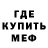МЕТАМФЕТАМИН пудра EvillSpeed