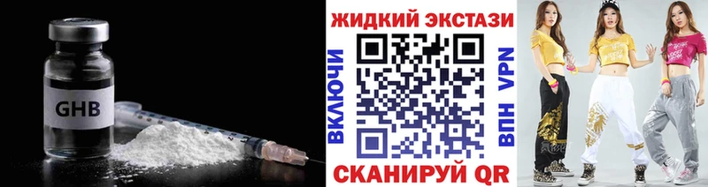 купить наркотик  Балашов  Бутират вода 