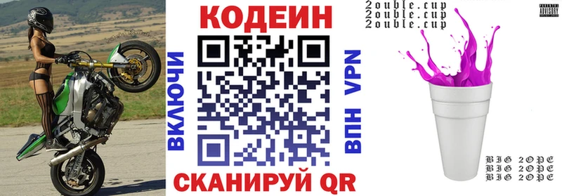 omg маркетплейс  Балашов  Кодеиновый сироп Lean Purple Drank 