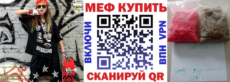 МЯУ-МЯУ mephedrone  Балашов 