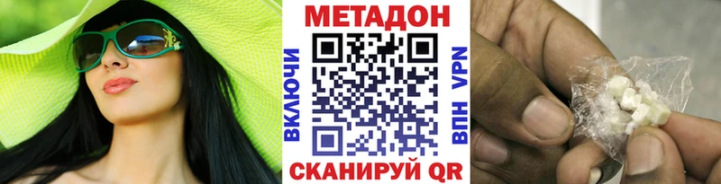 Метадон мёд  Балашов 